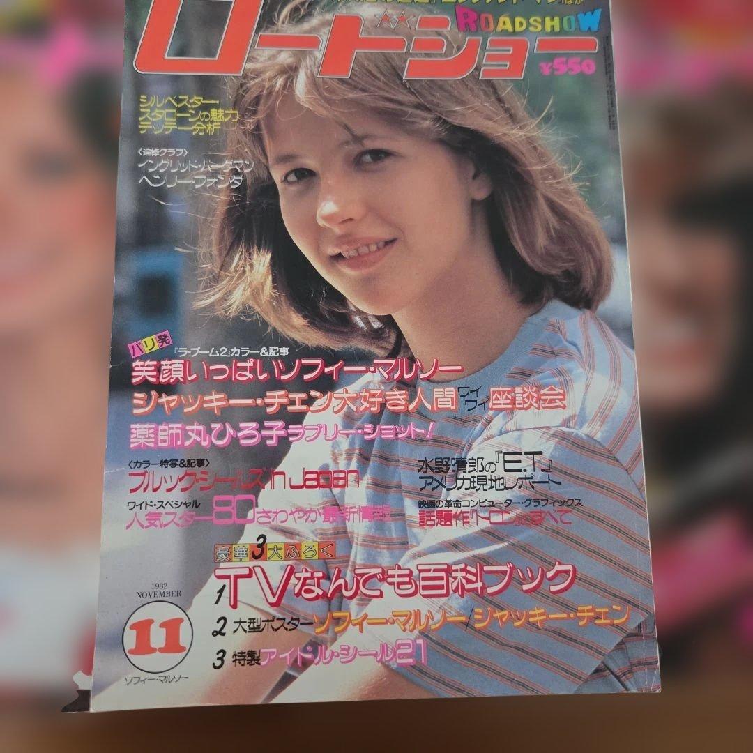 ロードショー 雑誌