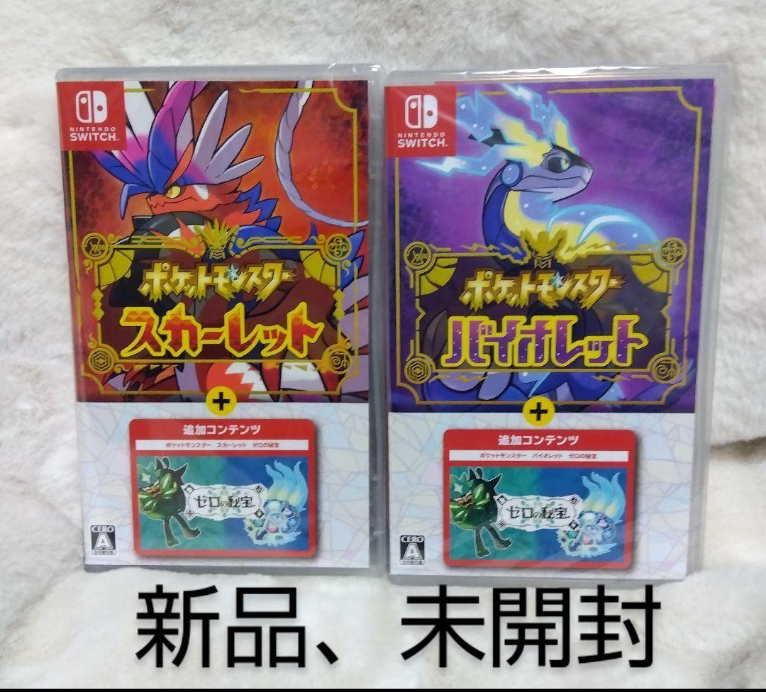 ポケットモンスター スカーレット　バイオレット + ゼロの秘宝