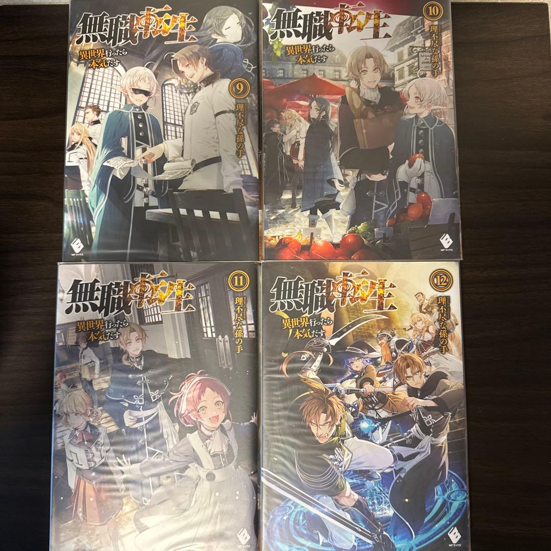 無職転生 小説全巻 + スペシャルブック