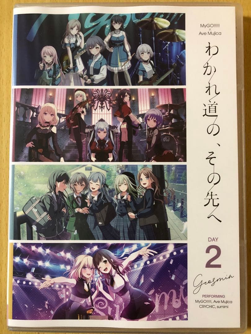 MyGO!!!!!×Ave Mujica わかれ道の、その先へ Blu-ray