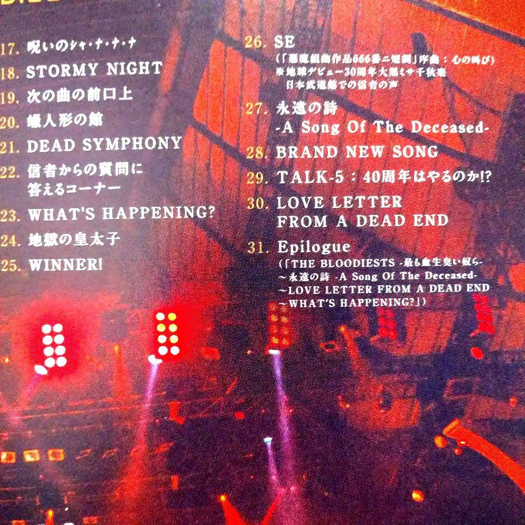 聖飢魔Ⅱ 再延長 再集結 35執念大黒ミサ 東京ファイナルDVD