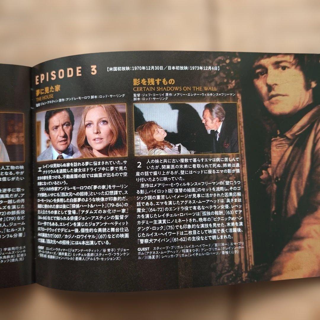 四次元への招待(コレクターズ・エディション DVD 3枚組)