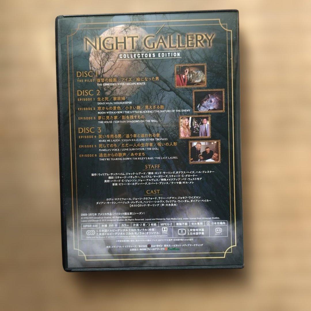 四次元への招待(コレクターズ・エディション DVD 3枚組)