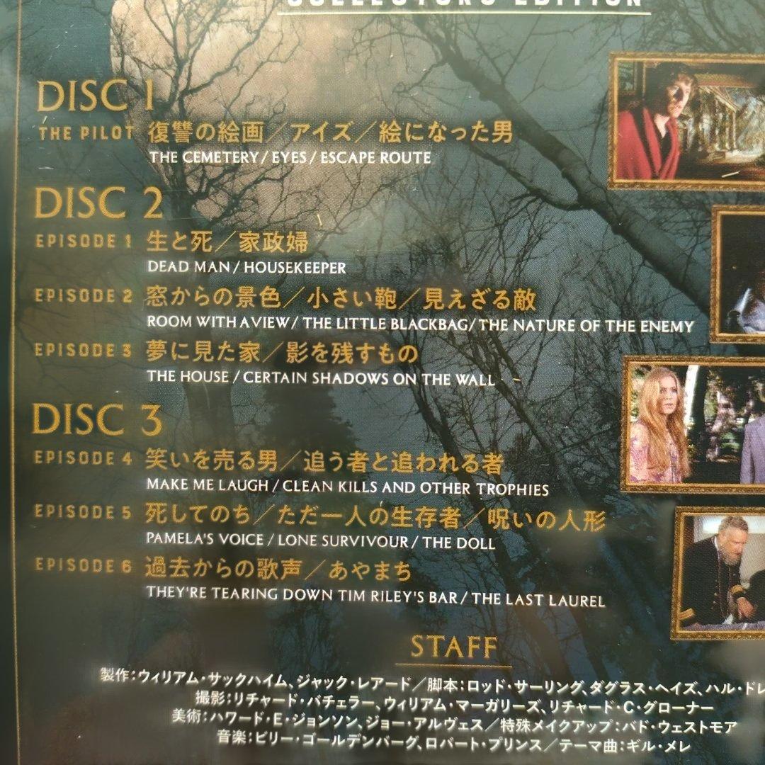 四次元への招待(コレクターズ・エディション DVD 3枚組)