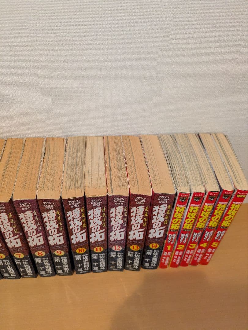 特攻の拓　ワイド版　外伝　全巻