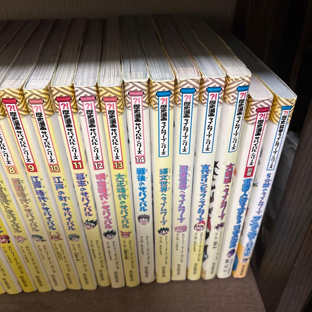 歴史漫画タイムワープシリーズ通史編　全14巻＋おまけ６冊