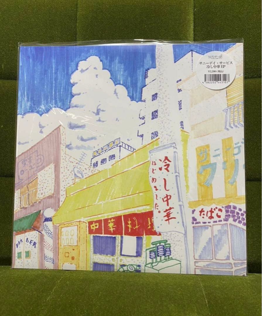 サニーデイ・サービス『冷し中華 EP』／レコード アナログ