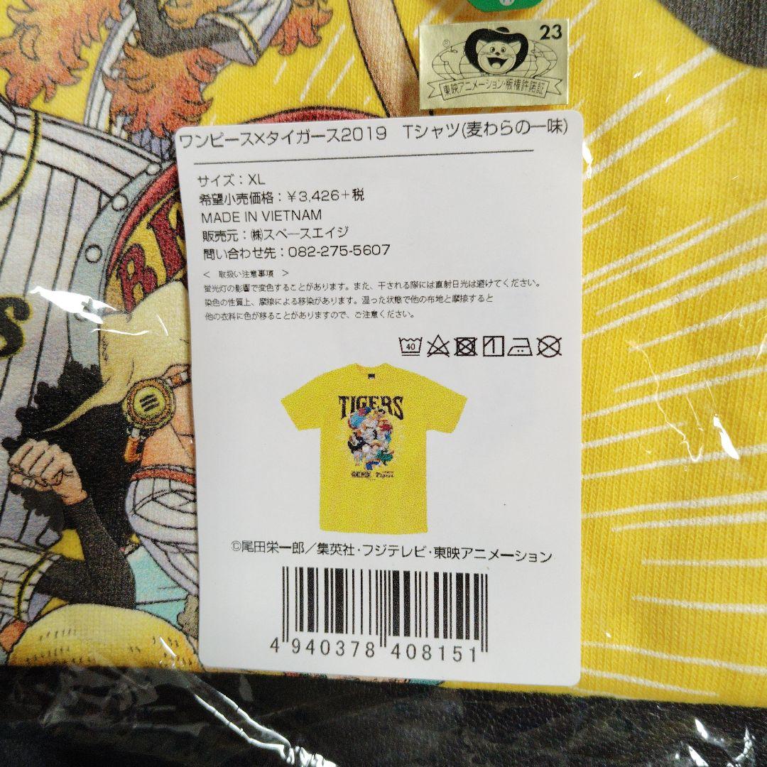 たかし　ワンピース×タイガース2019　Tシャツ（麦わら一味）など　4点