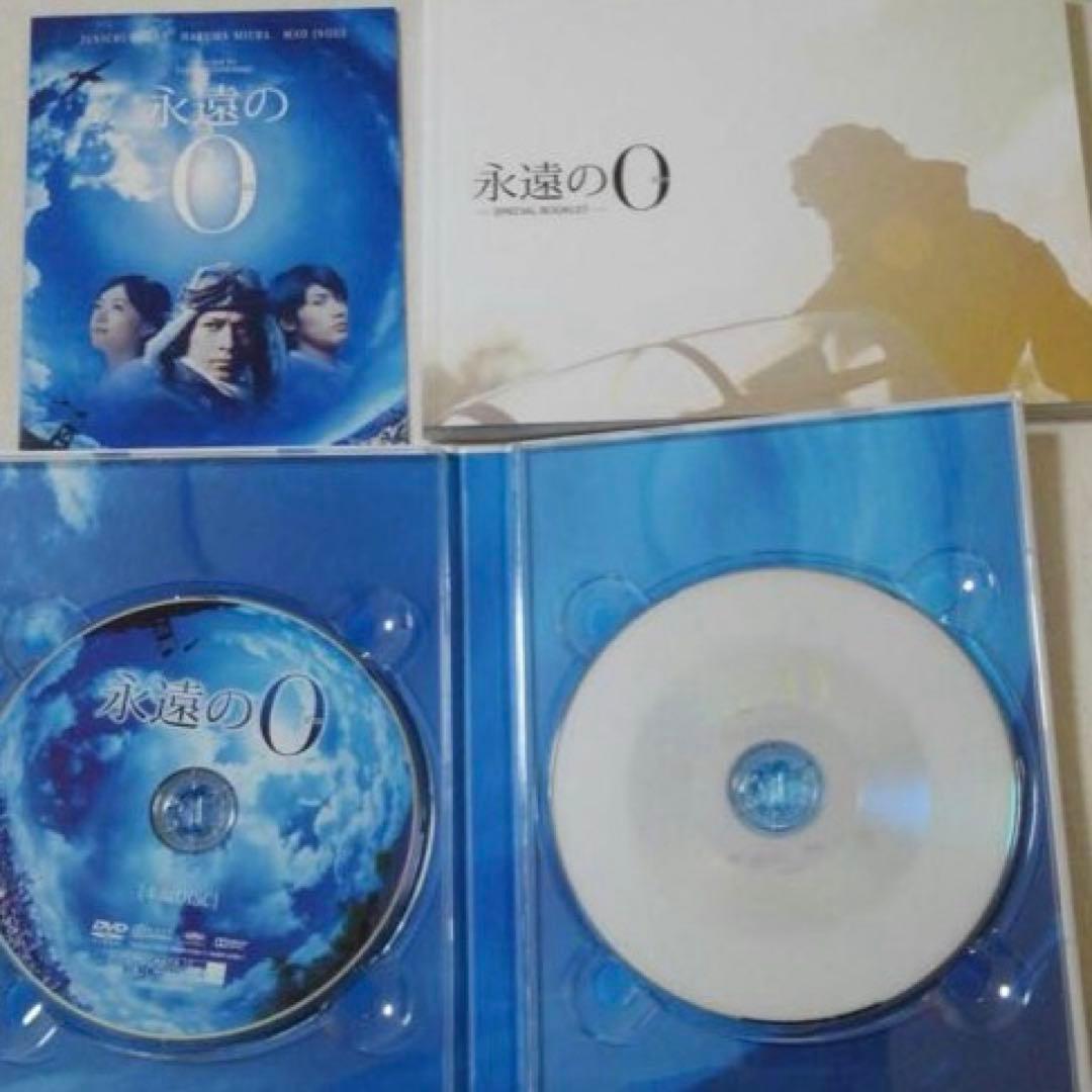 永遠の0 豪華版DVD(特典映像付き)&パンフレット付き