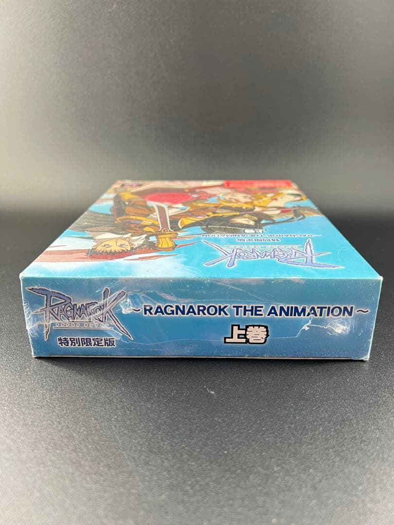 RAGNAROK ラグナロクオンライン特別限定版 上巻