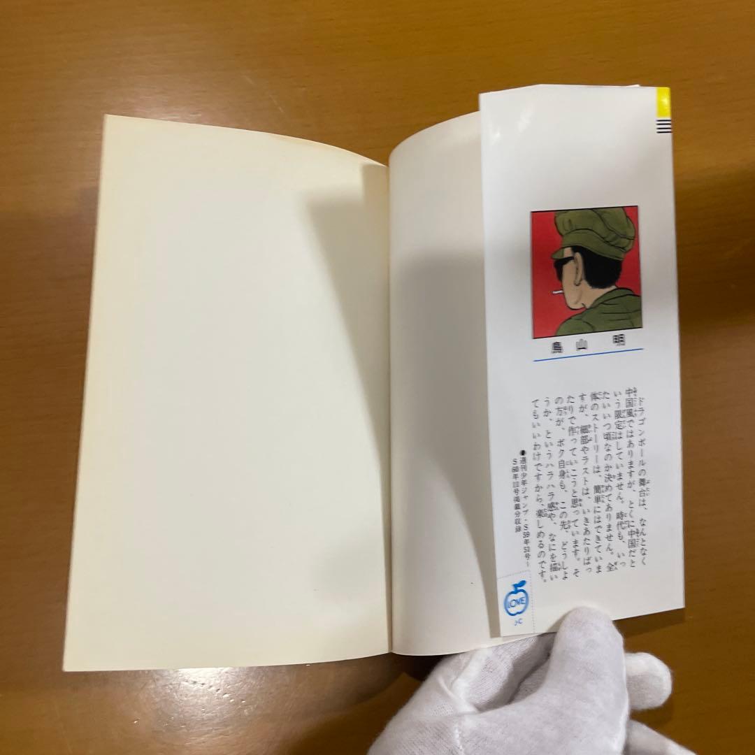 ドラゴンボール 1-5巻 セット 鳥山明