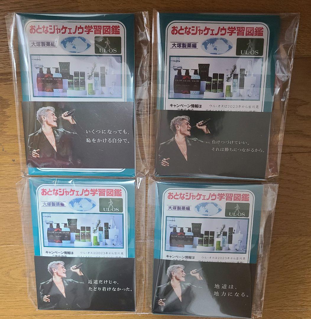 A7 吉川晃司 おとなジャケェノウ 学習帳 ジャポニカノート コンプセット