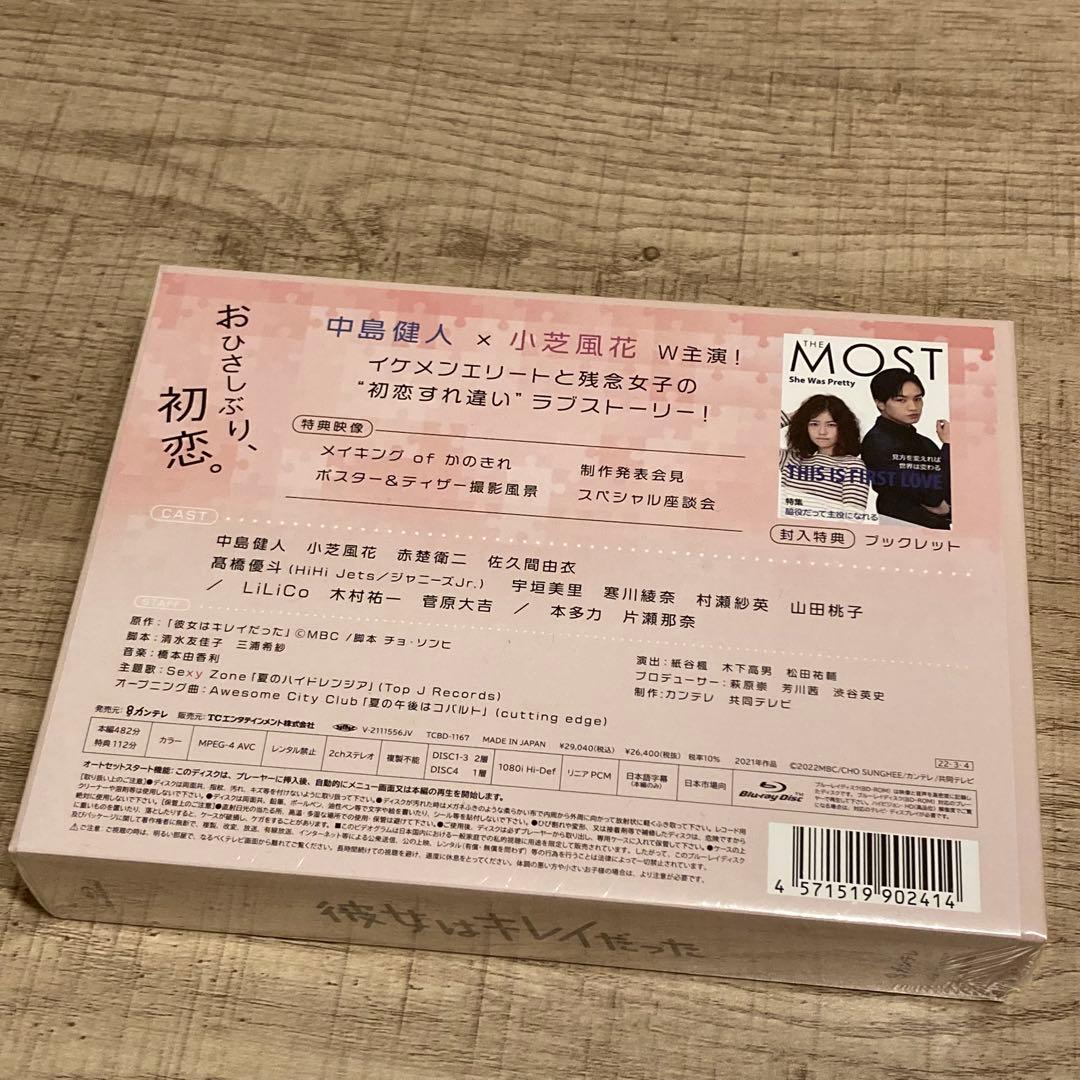 【新品、未開封】彼女はキレイだった Blu-ray BOX〈4枚組〉