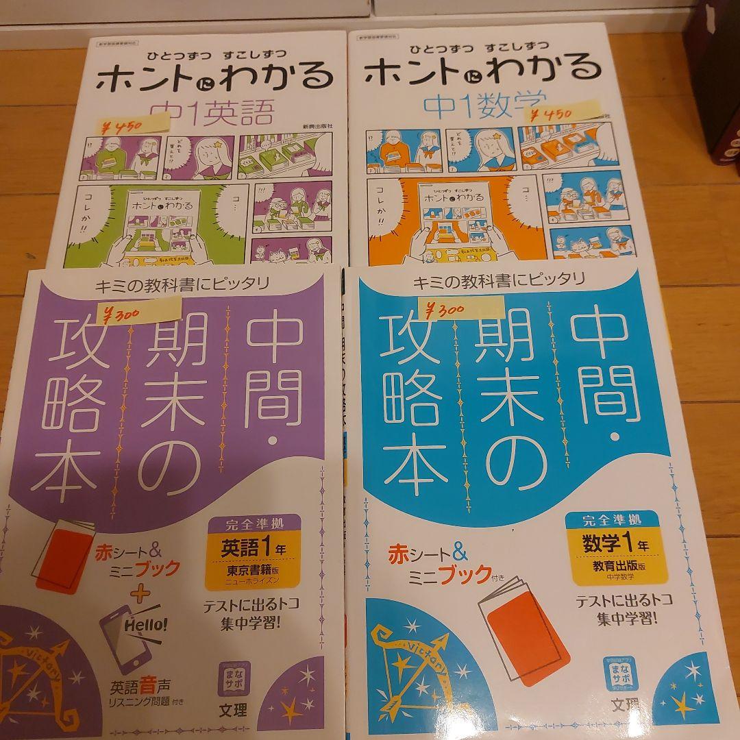 漢検 英検 まとめ売り