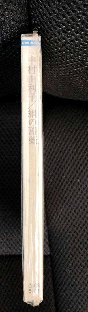 新品 中村由利子 絹の薔薇 Graces of Etenity