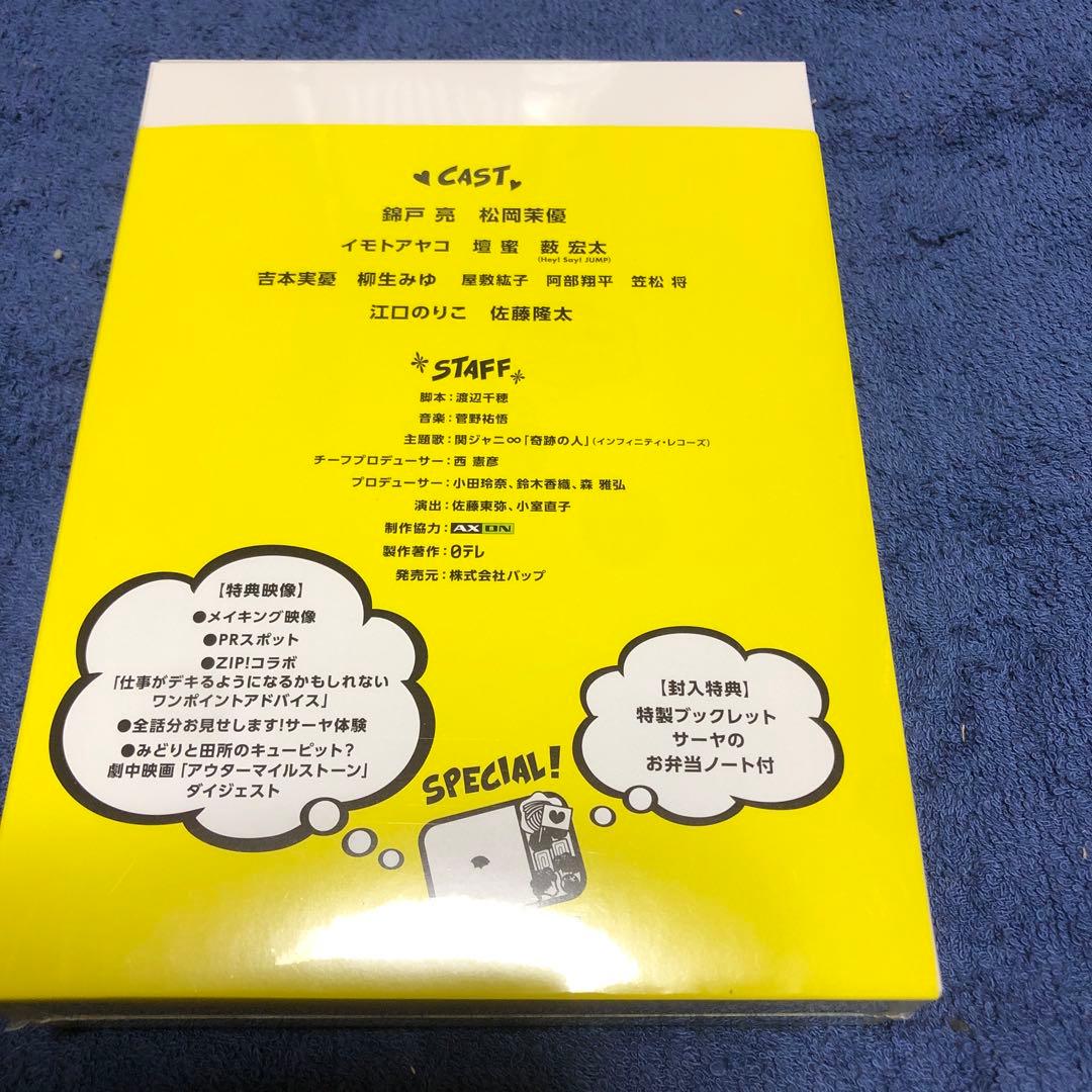 新品　ウチの夫は仕事ができない Blu-ray BOX〈6枚組〉