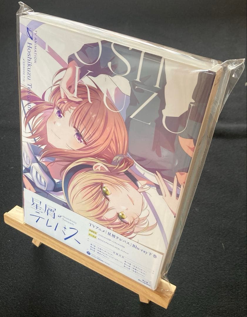 星屑テレパス 上・下巻　blu-ray