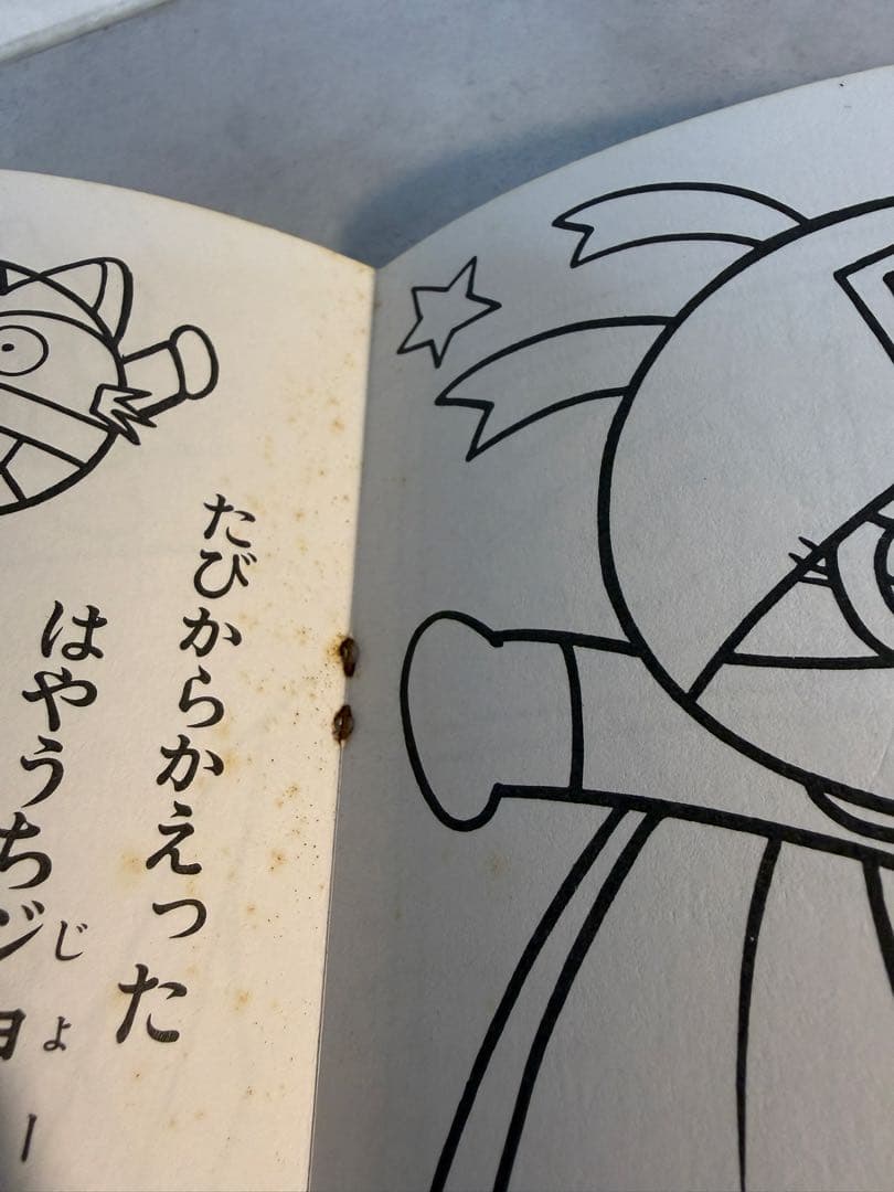 昭和レトロ 初期 それいけ！アンパンマン 公式ぬりえ セイカノート製 一部使用有