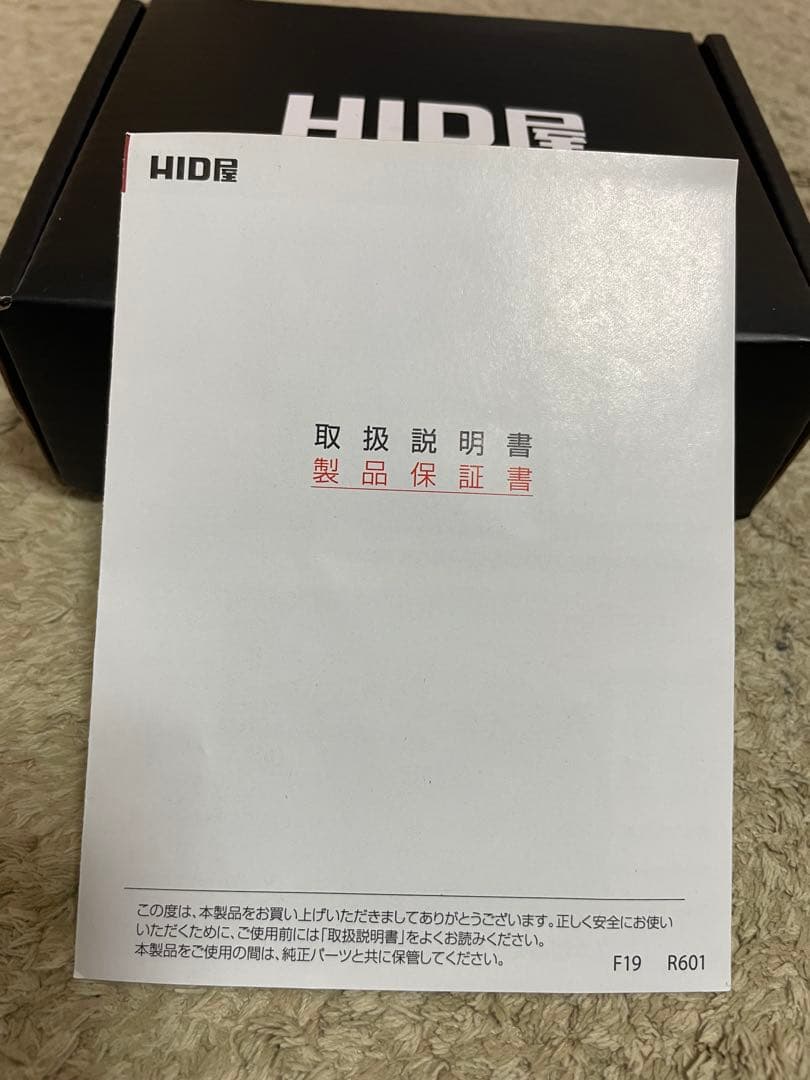HID屋　D4R LEDバルブ 6500K