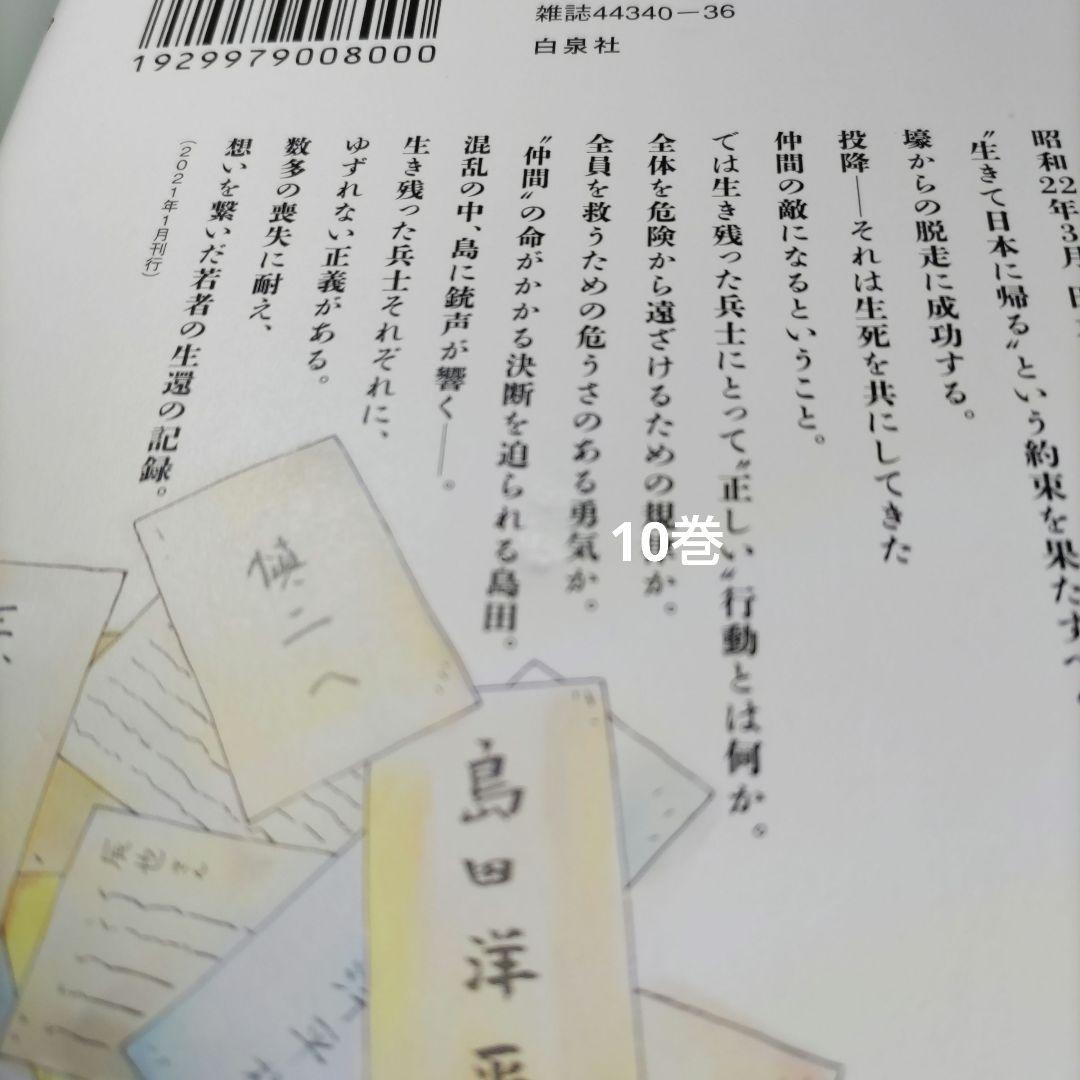 ペリリュー ―楽園のゲルニカ― 1〜11 外伝1〜4 全巻 タマちゃん 全16冊