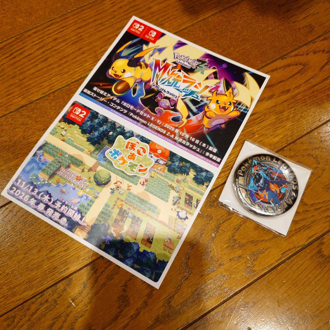 新品Switch 版ポケモンレジェンズZ-A ソフトLEGENDS初回特典付
