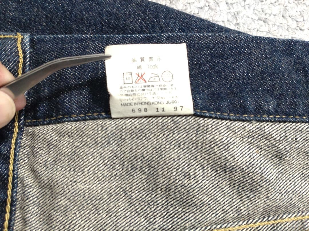 ゆず　リーバイス 557 3rd サイズ36