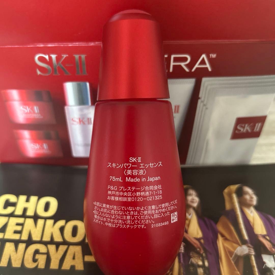 美容液 SK-II SKINPOWER ESSENCE 75ml