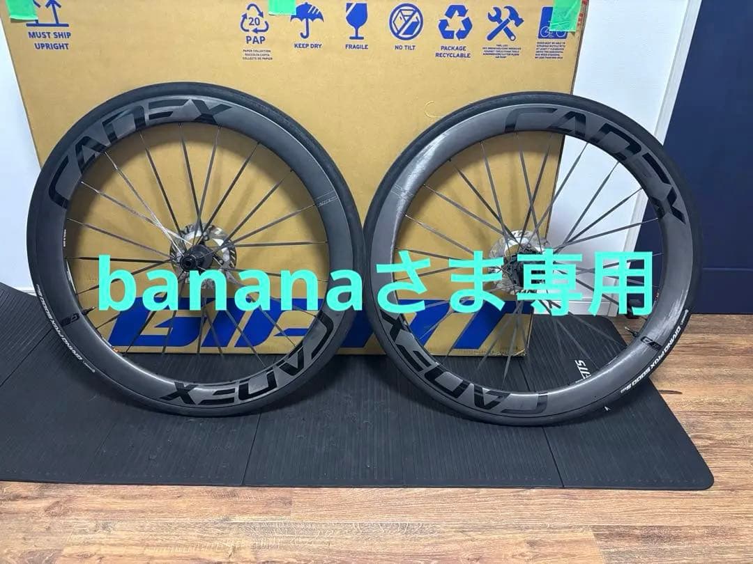CADEX 50 Ultra Disc Tubeless カデックス50