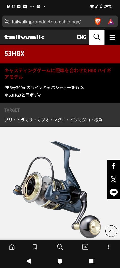 [jog50]キハダ　リール　kuroshio 53hgx キャスティング