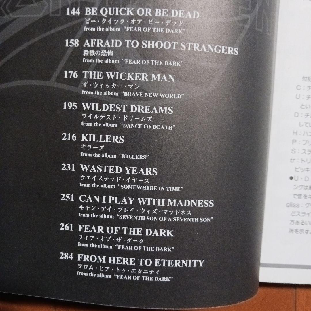 THE BEST OF IRON MAIDEN バンドスコア