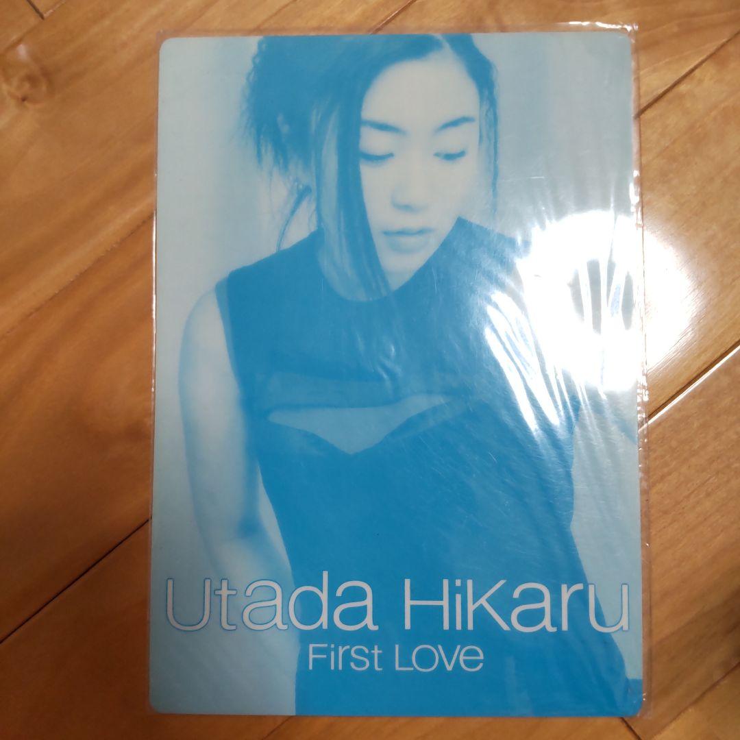 宇多田ヒカルファースト・ラブ下敷き