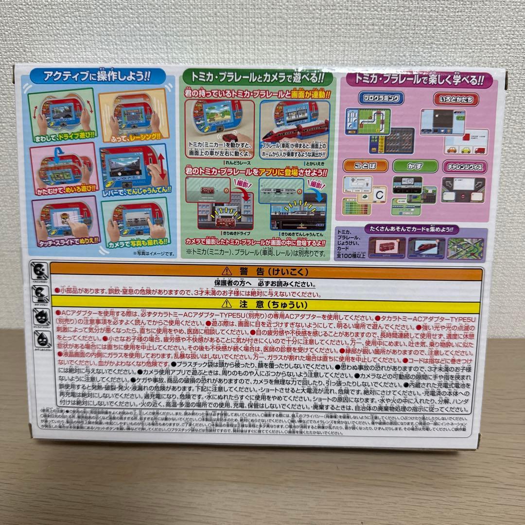 トミカ プラレールパッド