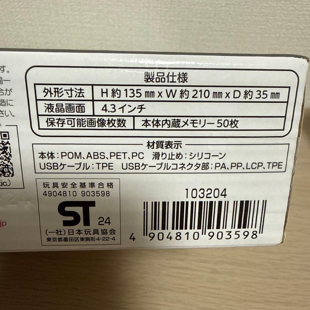 トミカ プラレールパッド
