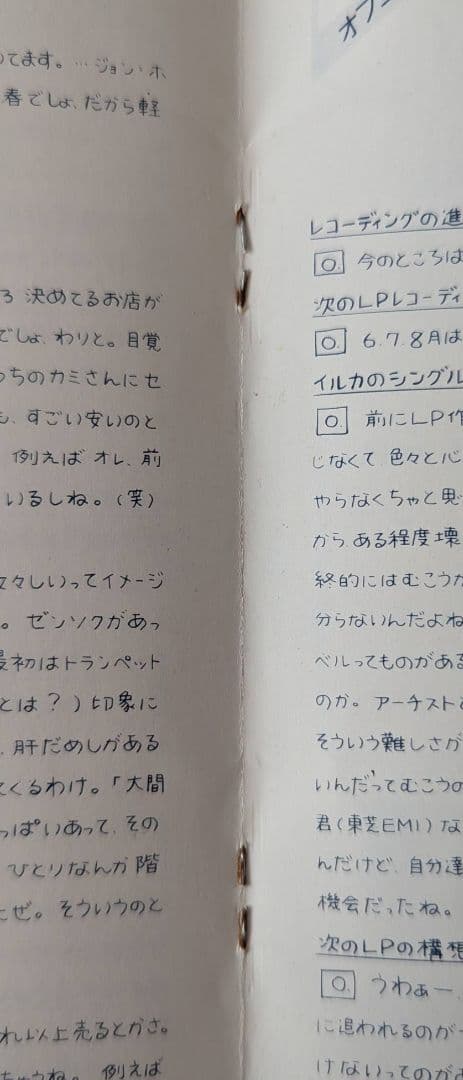 オフコースファミリー季刊誌・FilmConcert半券