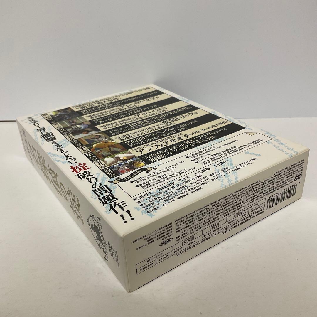 名探偵の掟 DVD-BOX〈5枚組〉