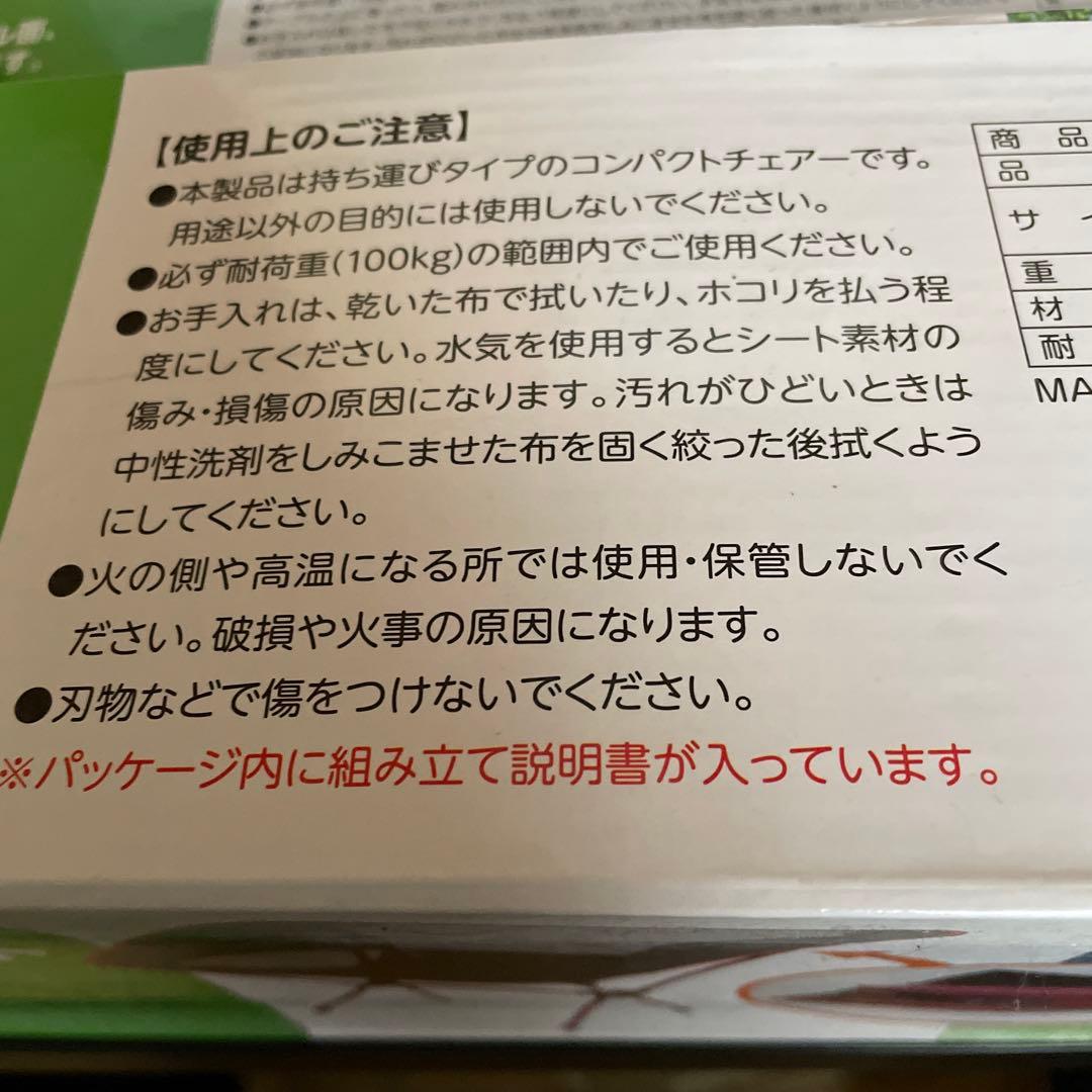 値下げ！BBQバーベキューコンロ(キャプテンスタッグ)+テーブル+イス2個セット
