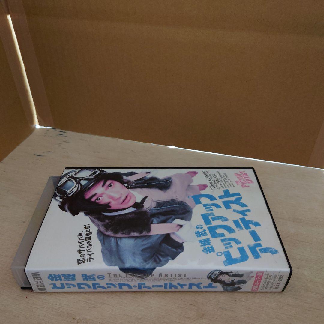 金城武のピックアップ・アーティスト 字幕スーパー版 VHS