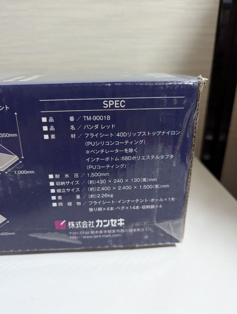 も*か様 テンマクデザイン パンダレッド