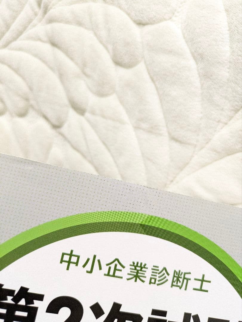 中小企業診断士　14冊まとめ