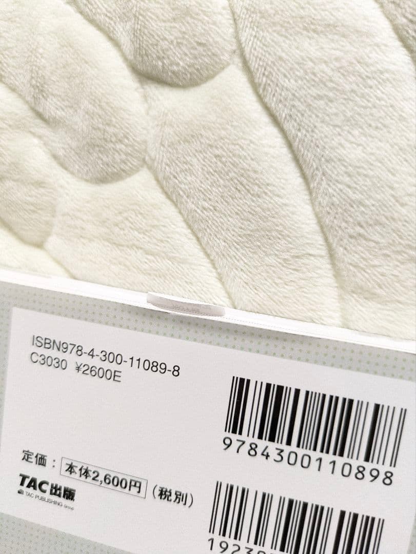 中小企業診断士　14冊まとめ