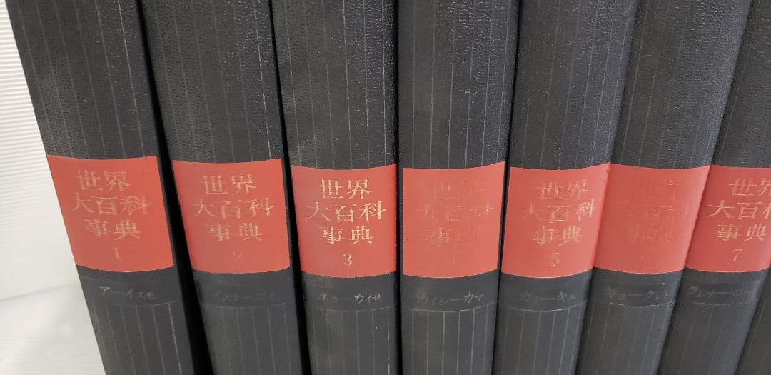 世界大百科辞典
