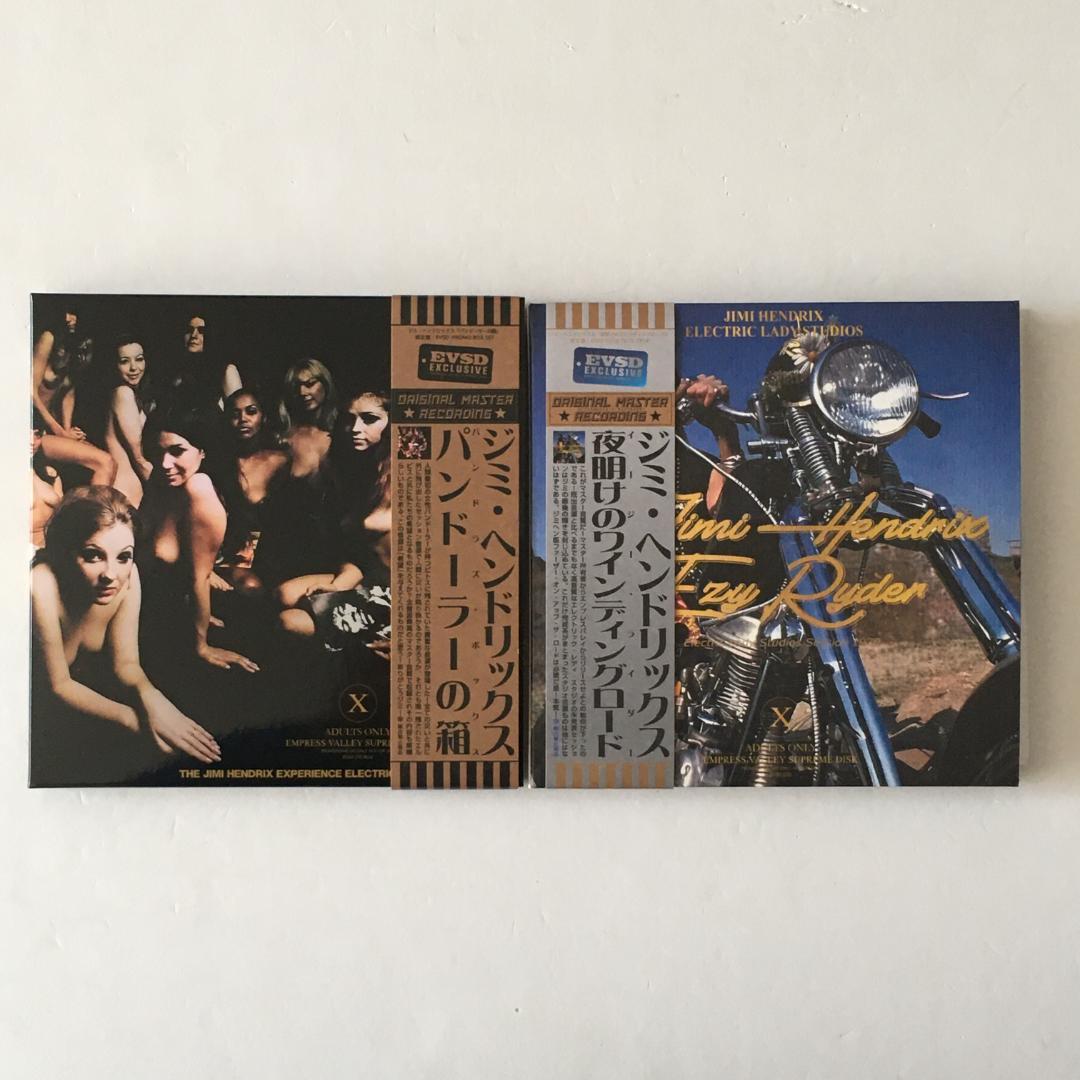 ジミ・ヘンドリックス バンドーラーの箱 10CD エンプレス・バレイ
