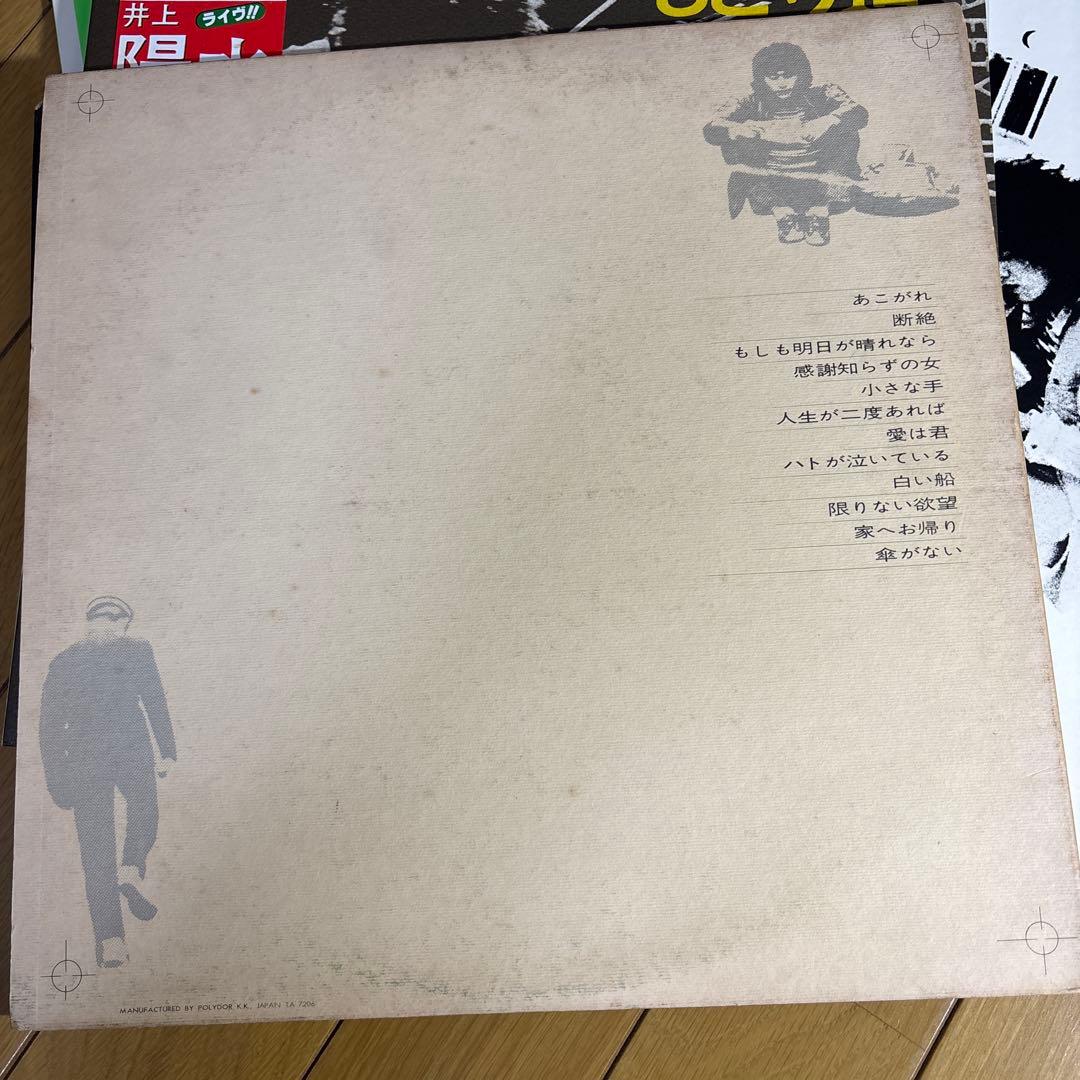 井上陽水 LPレコード　6枚セット バラ売り相談可能