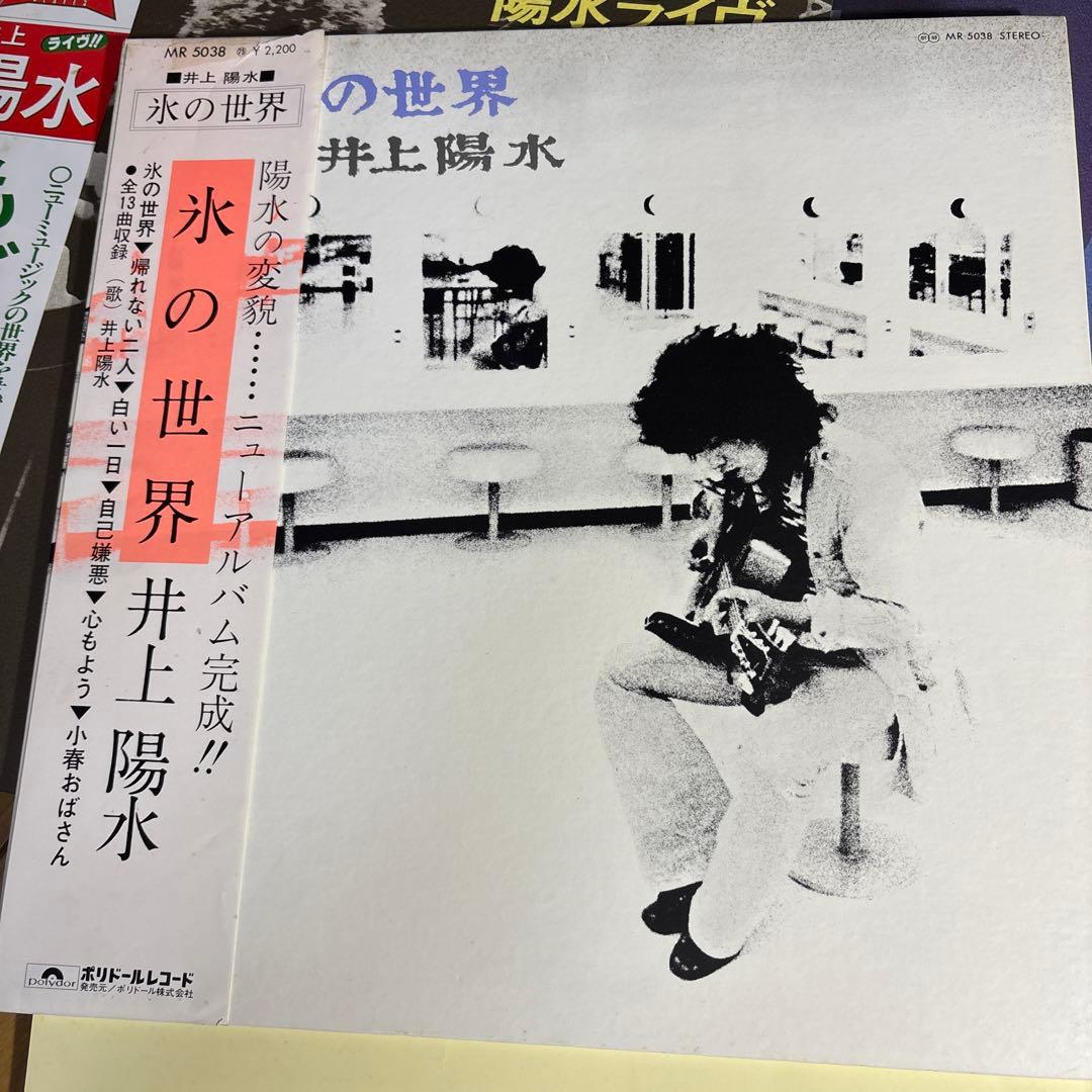 井上陽水 LPレコード　6枚セット バラ売り相談可能