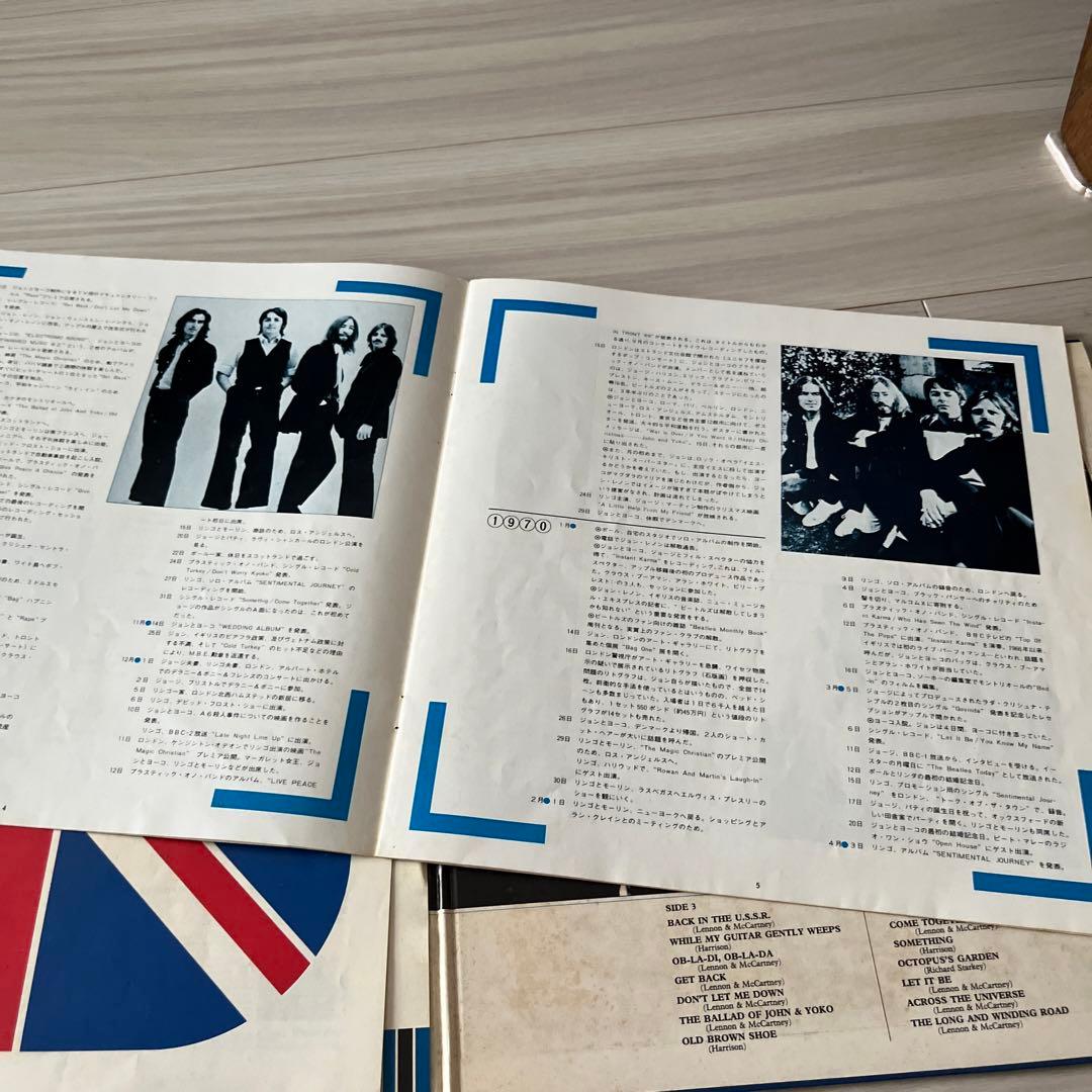 ビートルズ　青盤（1967年〜1970年）