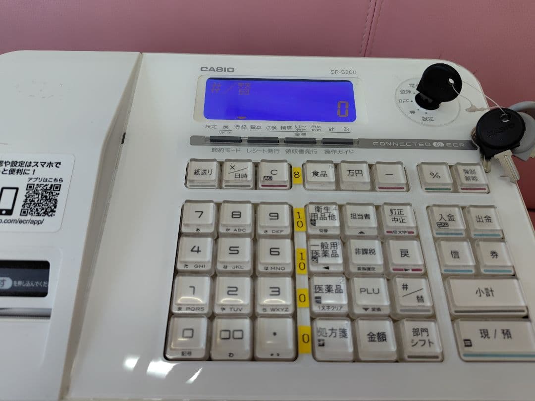 CASIO SR-S200 インボイス対応レジ