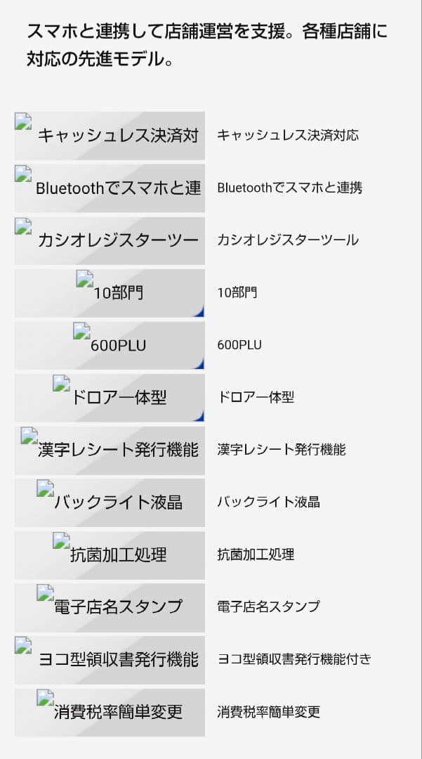 CASIO SR-S200 インボイス対応レジ