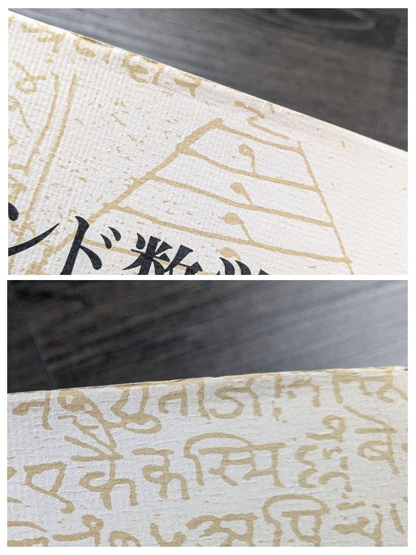 インド数学研究 : 数列・円周率・三角法 　楠葉隆徳・林隆夫・矢野道雄共著