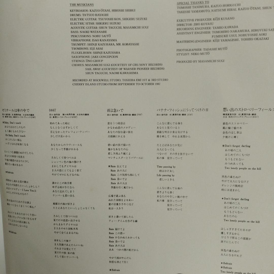 川島なお美　LP