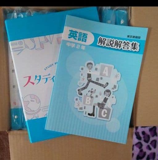 中学生用一般学習教材 家庭教師 スタディーポイントゼミ